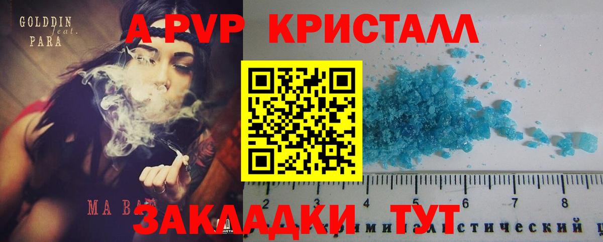 Альфа ПВП Соль Казань