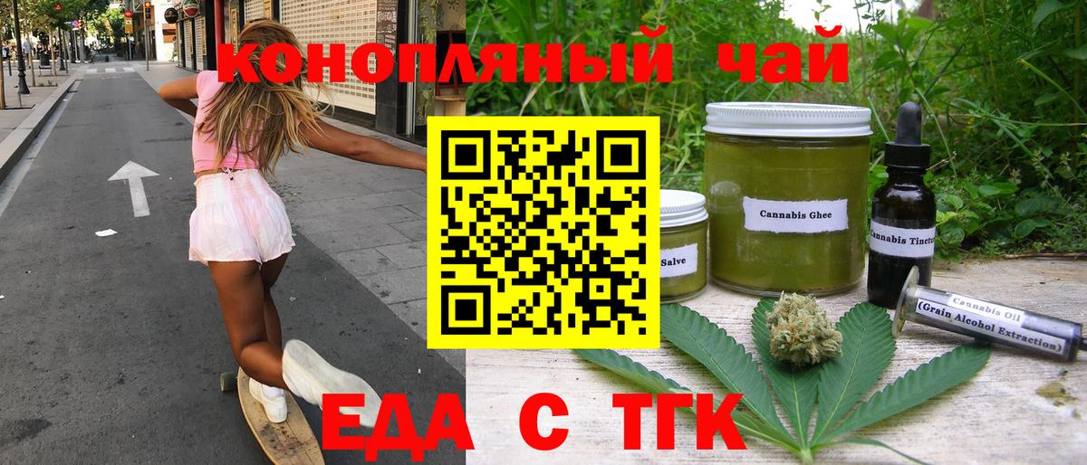 Cannafood конопля Казань