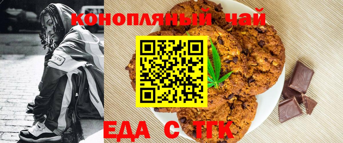 Canna-Cookies марихуана  Вход с VPN  Казань 