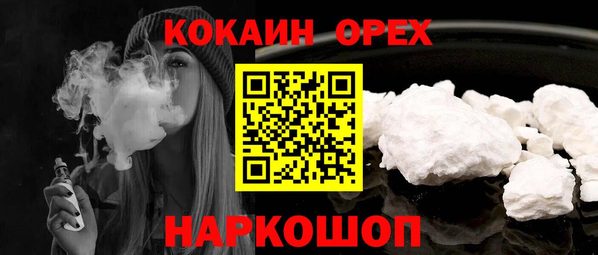 COCAIN Fish Scale Казань