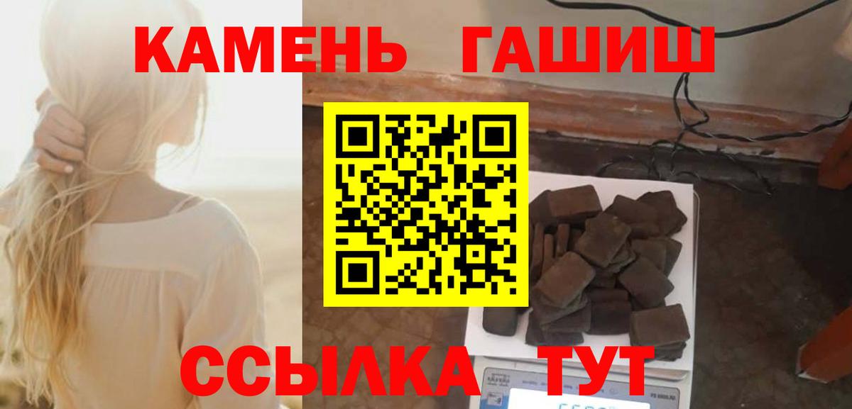 Гашиш хэш Казань
