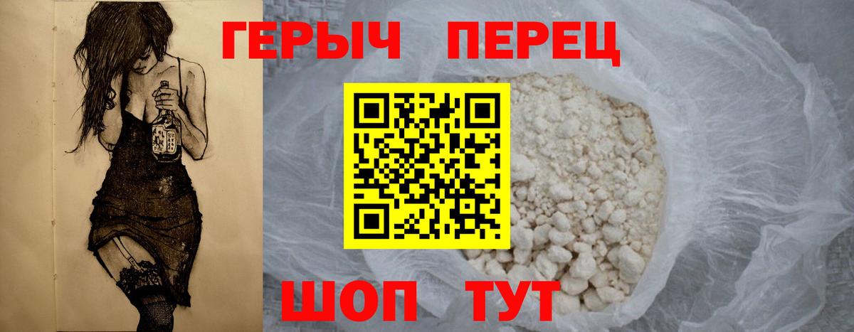 Героин герыч  ГЕРОИН  Казань  Вход с VPN 