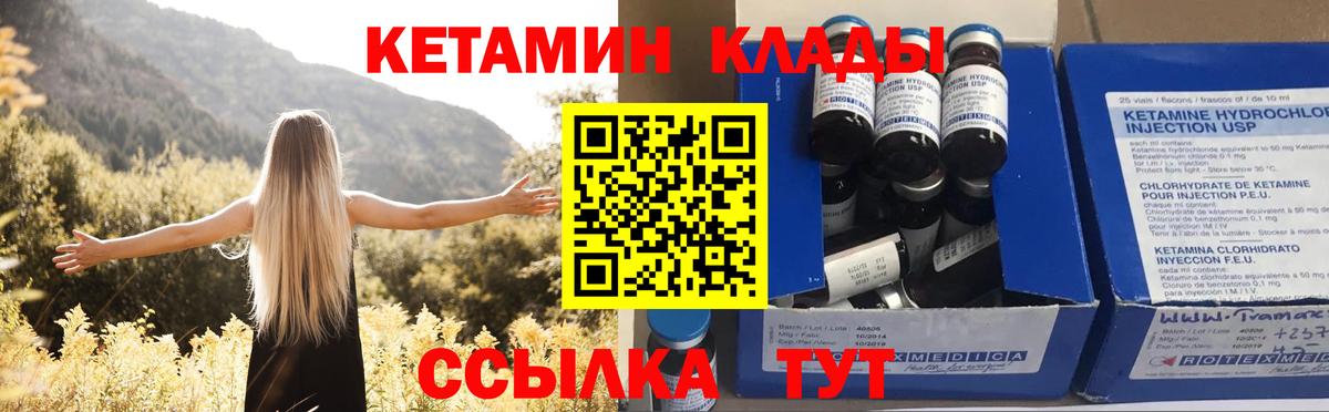 Казань  Кетамин ketamine  Вход с VPN 