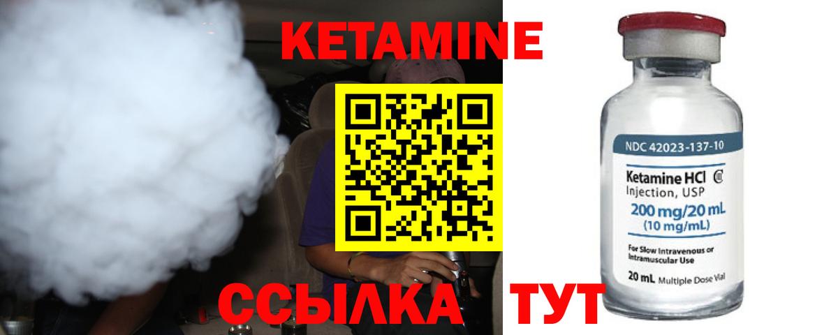 КЕТАМИН VHQ Казань