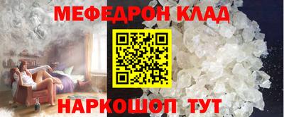 мефедрон мука Отрадный