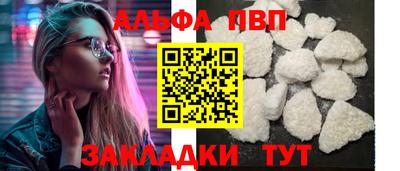альфа пвп Ликино-Дулёво