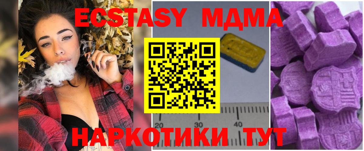 MDMA crystal  MDMA Molly  MDMA  Вход с VPN  Казань 