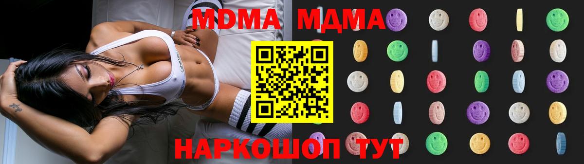 МДМА crystal Казань