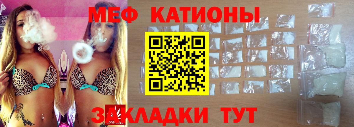 Меф мяу мяу мука Казань