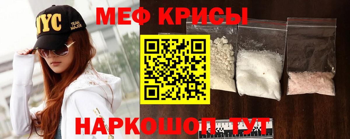Казань  Мефедрон  МЕФ мяу мяу  Вход с VPN  Мефедрон мяу мяу 