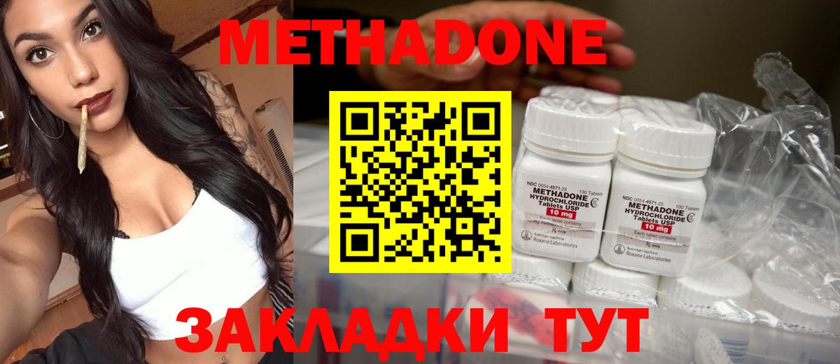 Казань  МЕТАДОН белоснежный  МЕТАДОН мёд  Вход с VPN 