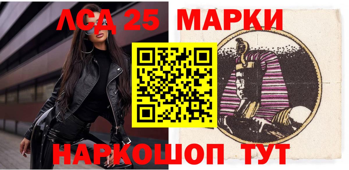Марки 25I-NBOMe 1,5мг  Вход с VPN  Марки 25I-NBOMe 1,5мг  Казань 