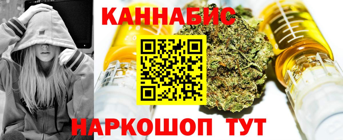 Бошки марихуана конопля  Канабис THC 21%  Шишки марихуана Bruce Banner  Вход с VPN  Казань 